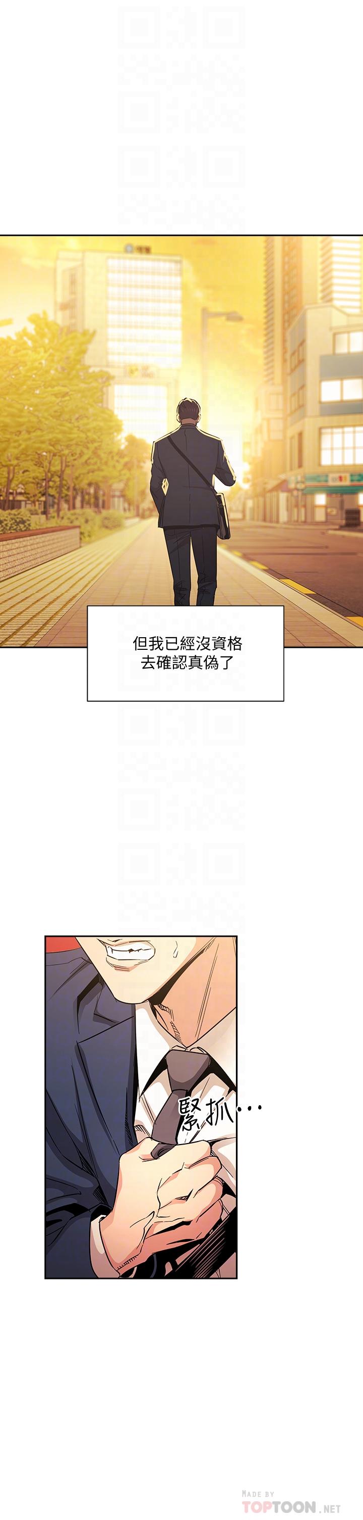 查看漫画朋友的媽媽 - 第81話-若佳，我愛你 - www.tymanga.com中的865805图片