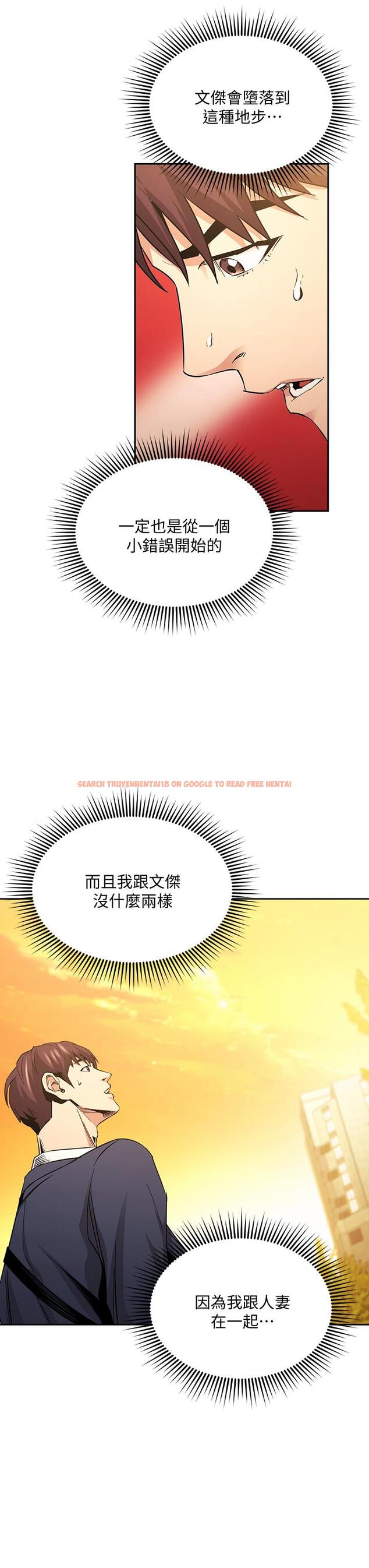 查看漫画朋友的媽媽 - 第81話-若佳，我愛你 - www.tymanga.com中的865806图片