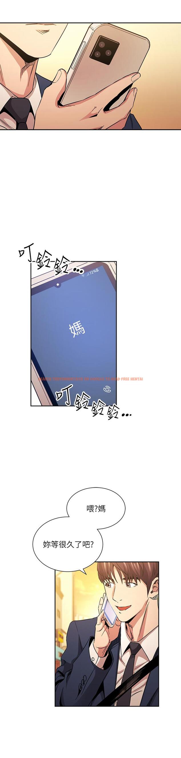 查看漫画朋友的媽媽 - 第81話-若佳，我愛你 - www.tymanga.com中的865808图片