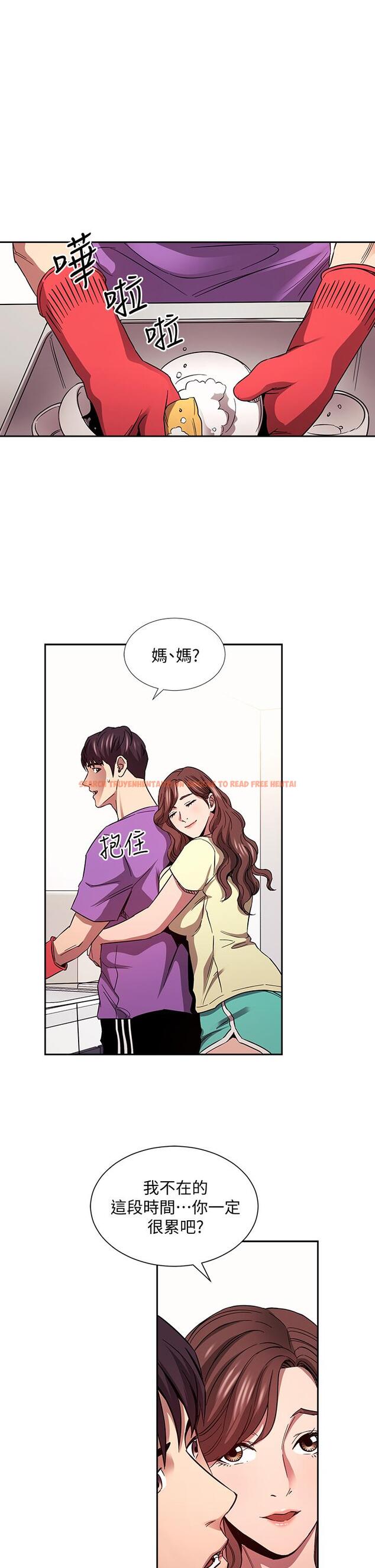 查看漫画朋友的媽媽 - 第81話-若佳，我愛你 - www.tymanga.com中的865812图片