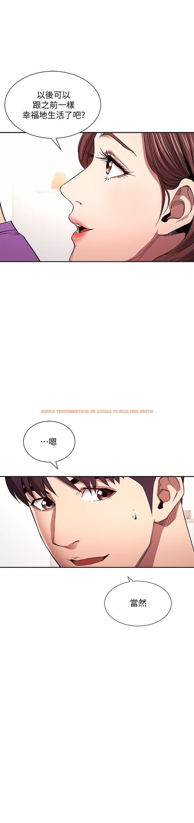 查看漫画朋友的媽媽 - 第81話-若佳，我愛你 - www.tymanga.com中的865814图片