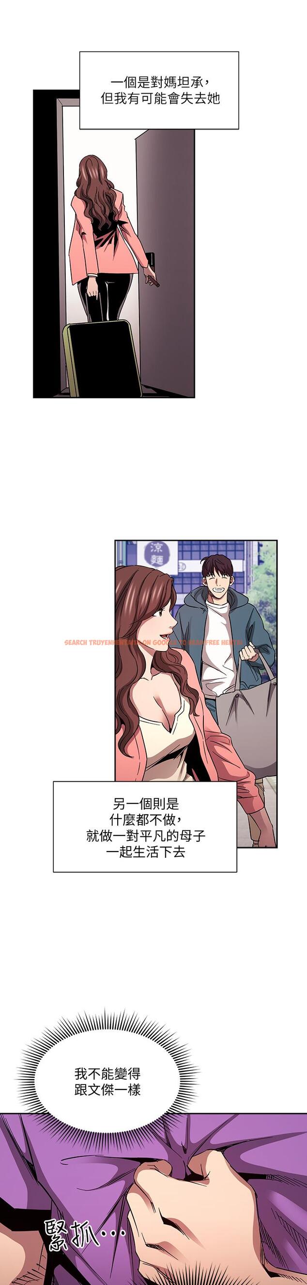 查看漫画朋友的媽媽 - 第81話-若佳，我愛你 - www.tymanga.com中的865817图片