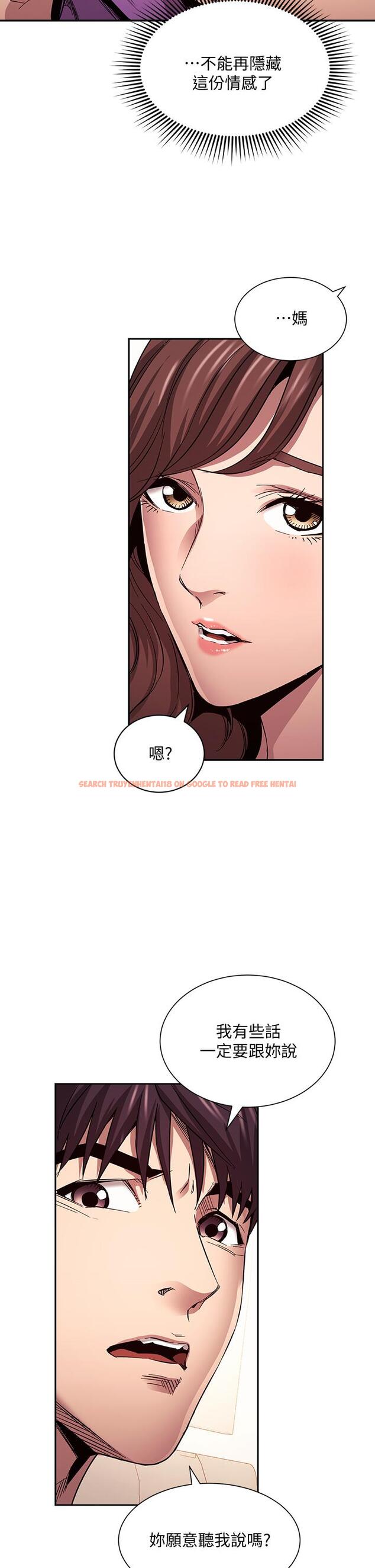 查看漫画朋友的媽媽 - 第81話-若佳，我愛你 - www.tymanga.com中的865818图片