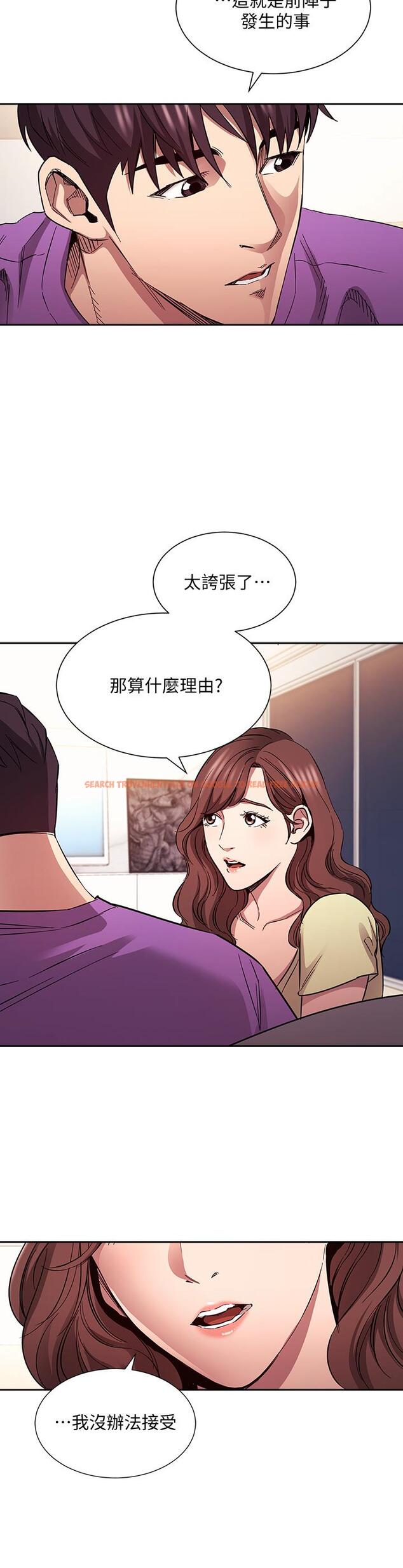 查看漫画朋友的媽媽 - 第81話-若佳，我愛你 - www.tymanga.com中的865821图片