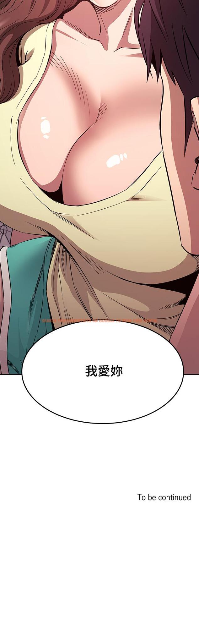 查看漫画朋友的媽媽 - 第81話-若佳，我愛你 - www.tymanga.com中的865826图片