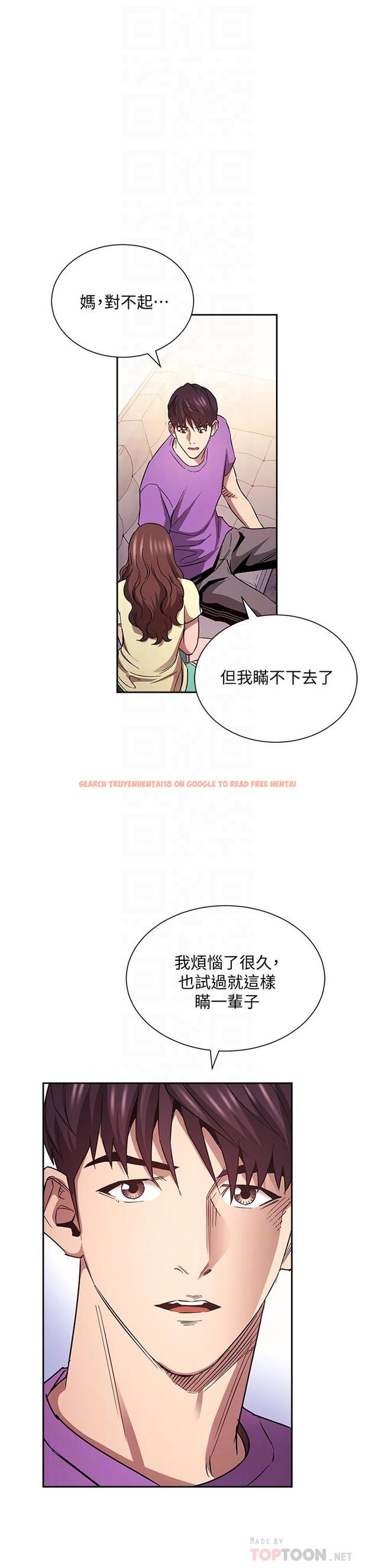 查看漫画朋友的媽媽 - 第82話-我們之間回不去了 - www.tymanga.com中的868603图片