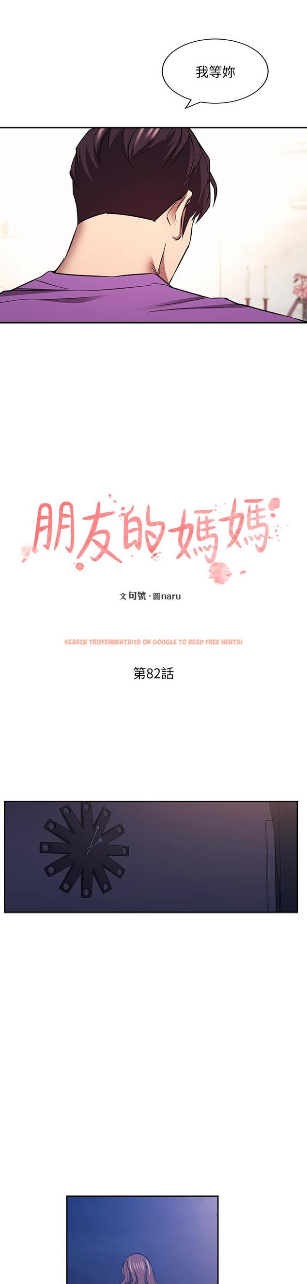 查看漫画朋友的媽媽 - 第82話-我們之間回不去了 - www.tymanga.com中的868615图片