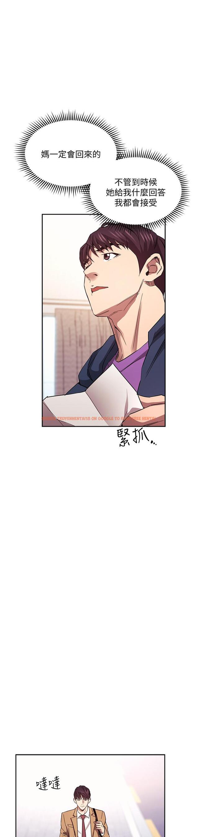 查看漫画朋友的媽媽 - 第82話-我們之間回不去了 - www.tymanga.com中的868622图片