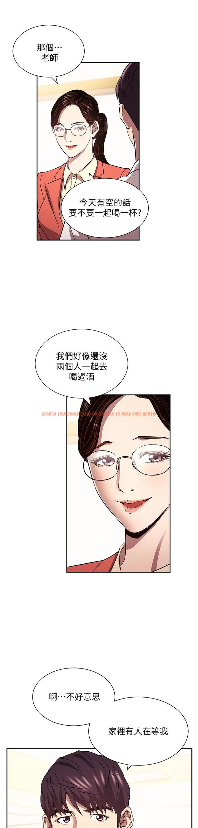查看漫画朋友的媽媽 - 第82話-我們之間回不去了 - www.tymanga.com中的868625图片