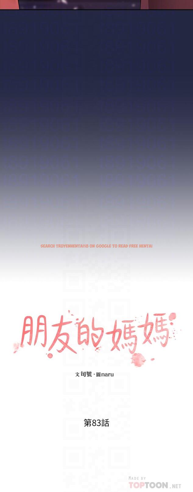 查看漫画朋友的媽媽 - 第83話-無人妨礙的火熱夜晚 - www.tymanga.com中的872882图片
