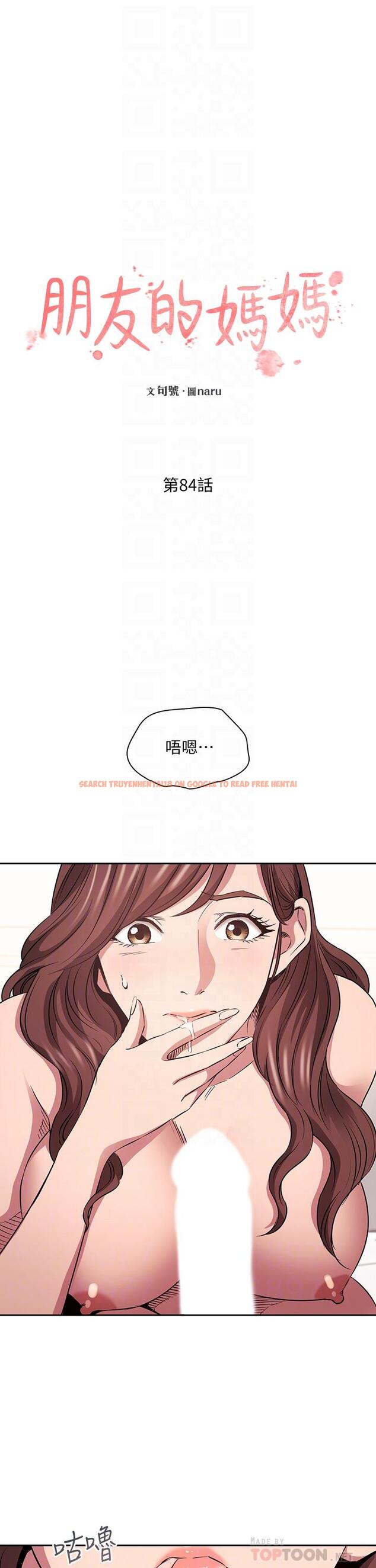查看漫画朋友的媽媽 - 第84話-不斷填滿若佳的正賢 - www.tymanga.com中的875803图片