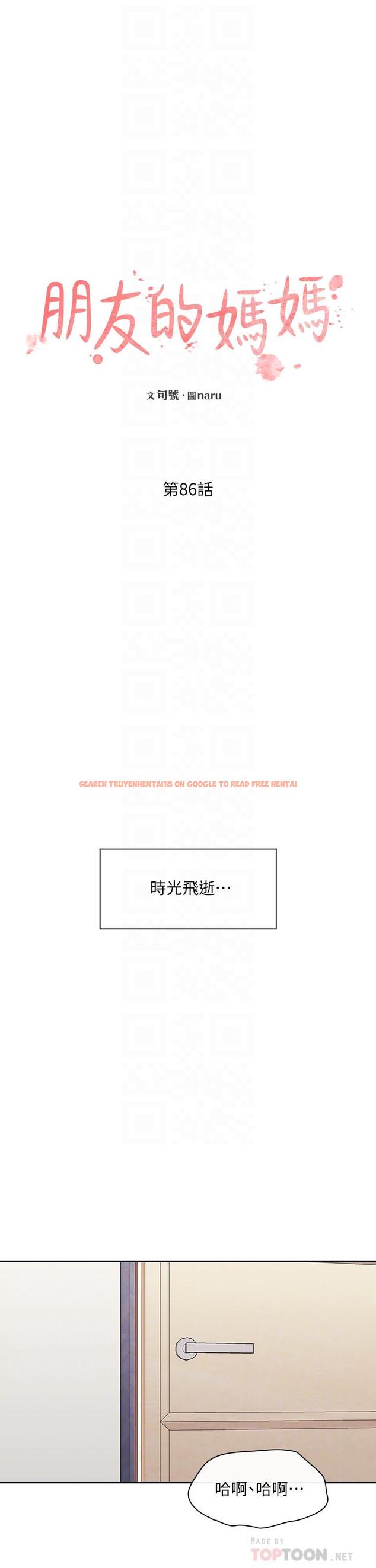 查看漫画朋友的媽媽 - 第86話-浪漫的第一次旅行 - www.tymanga.com中的881501图片