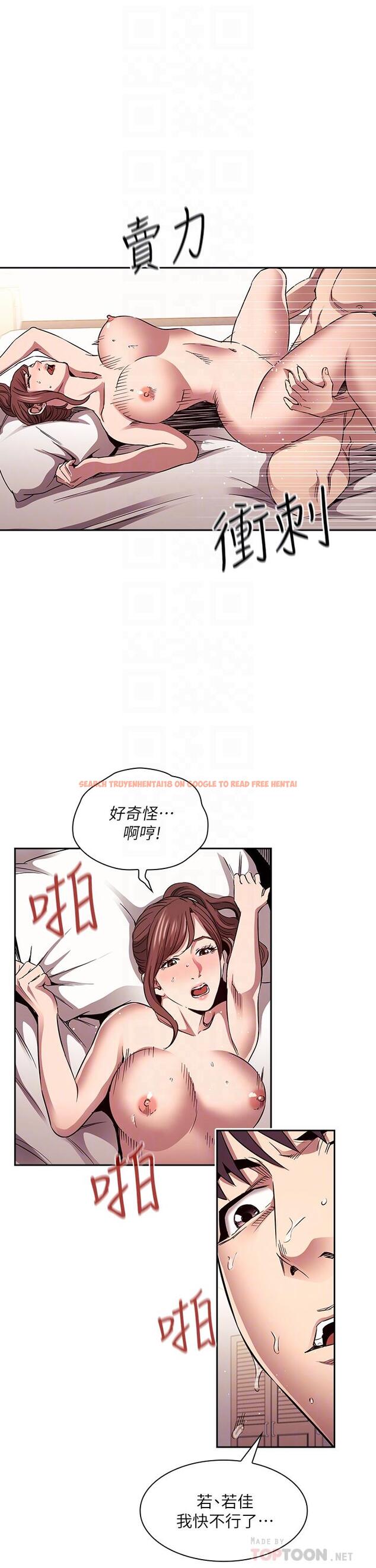 查看漫画朋友的媽媽 - 第86話-浪漫的第一次旅行 - www.tymanga.com中的881507图片
