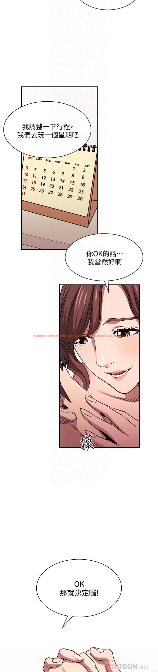 查看漫画朋友的媽媽 - 第86話-浪漫的第一次旅行 - www.tymanga.com中的881513图片