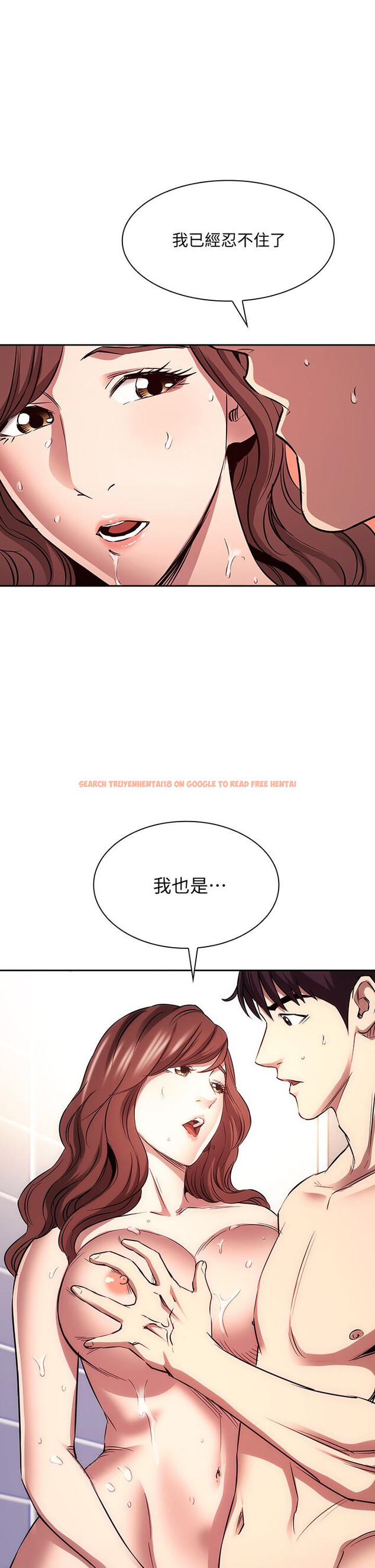查看漫画朋友的媽媽 - 第86話-浪漫的第一次旅行 - www.tymanga.com中的881530图片