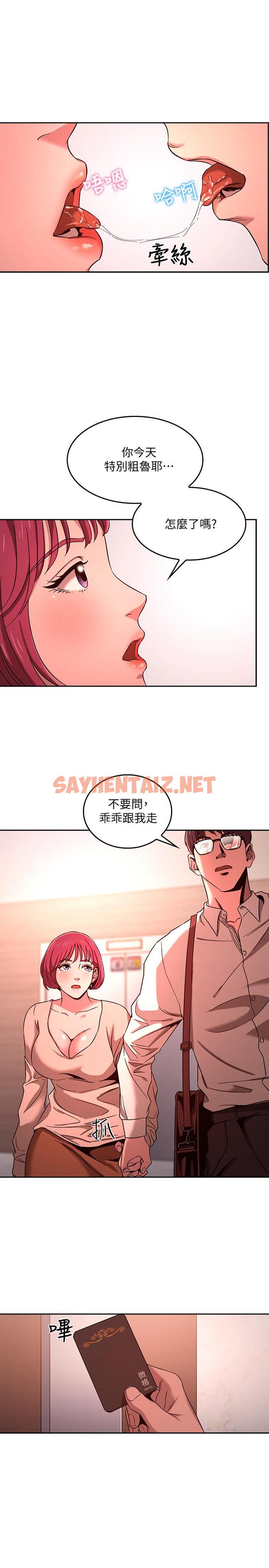 查看漫画朋友的媽媽 - 第9話-在摩鐵前遇到媽媽 - sayhentaiz.net中的499208图片