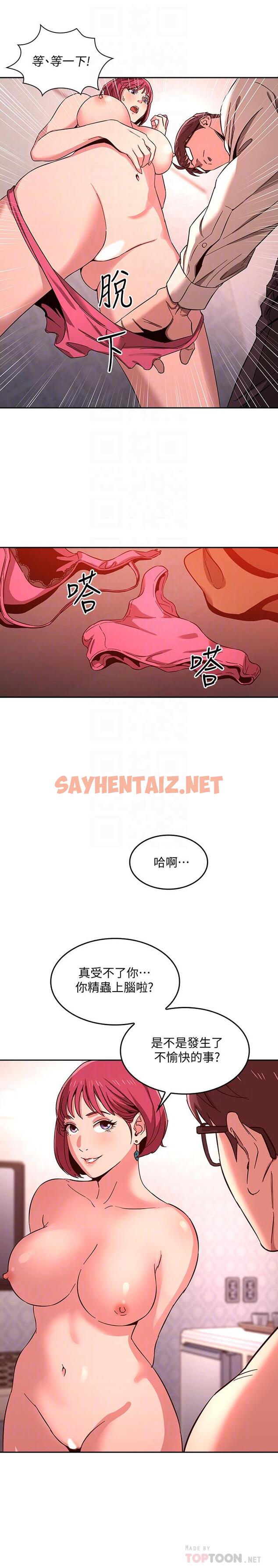 查看漫画朋友的媽媽 - 第9話-在摩鐵前遇到媽媽 - sayhentaiz.net中的499212图片