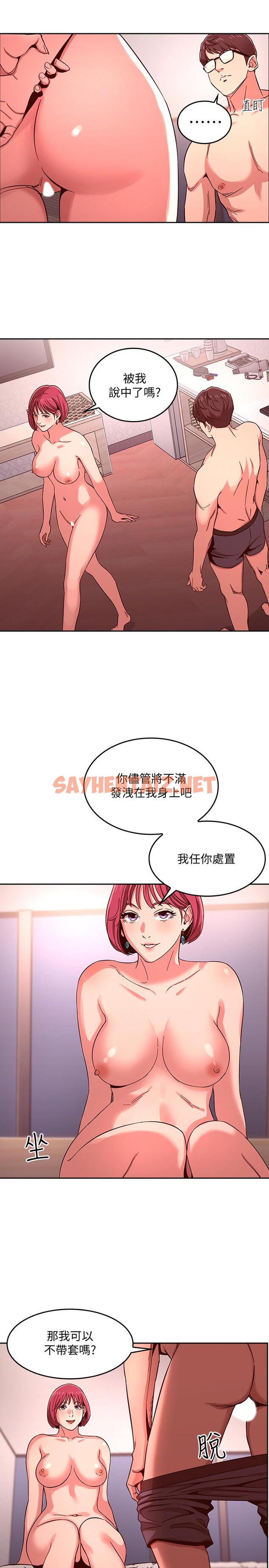 查看漫画朋友的媽媽 - 第9話-在摩鐵前遇到媽媽 - sayhentaiz.net中的499213图片