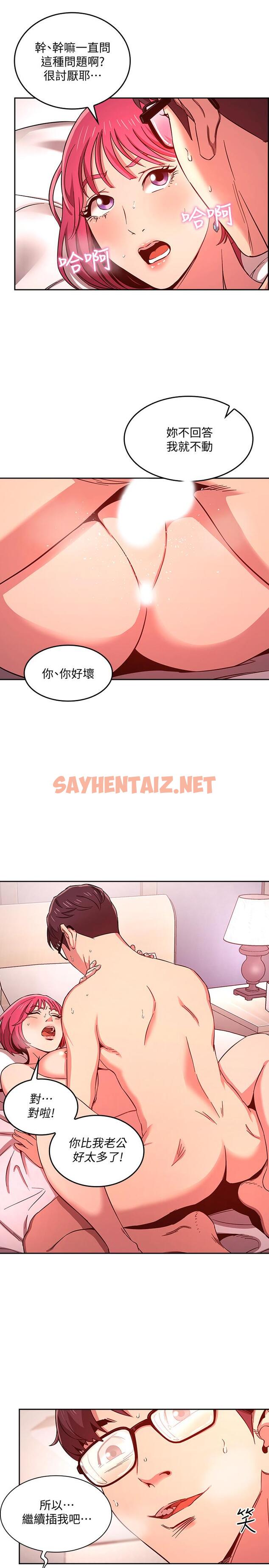 查看漫画朋友的媽媽 - 第9話-在摩鐵前遇到媽媽 - sayhentaiz.net中的499221图片