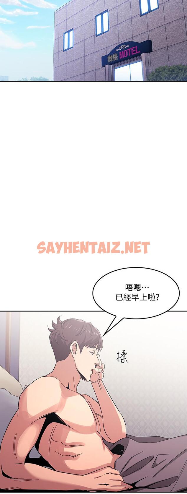 查看漫画朋友的媽媽 - 第9話-在摩鐵前遇到媽媽 - sayhentaiz.net中的499228图片