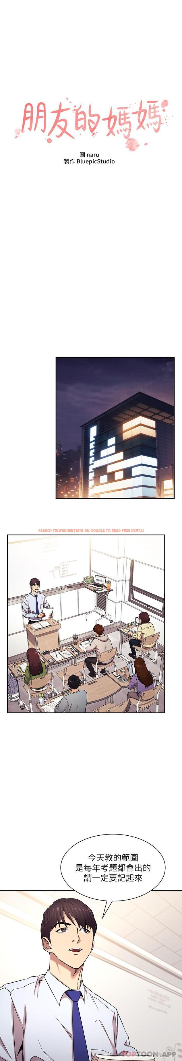 查看漫画朋友的媽媽 - 外傳 第1話-打得火熱的新婚生活 - tymanga.com中的1187081图片