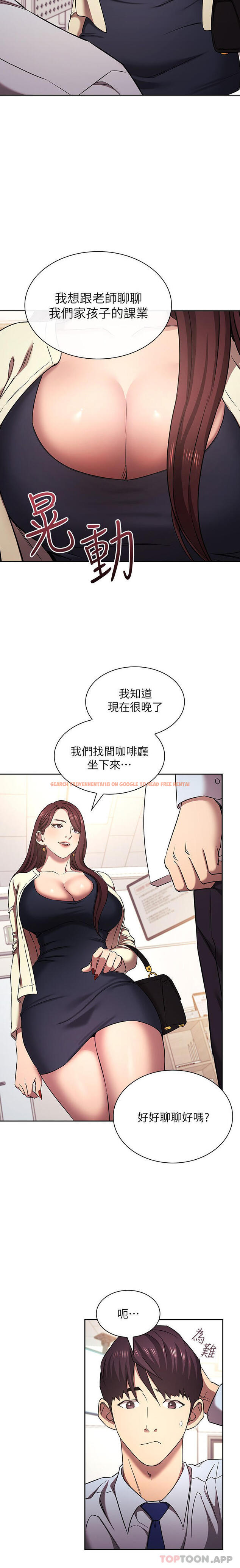 查看漫画朋友的媽媽 - 外傳 第1話-打得火熱的新婚生活 - tymanga.com中的1187084图片