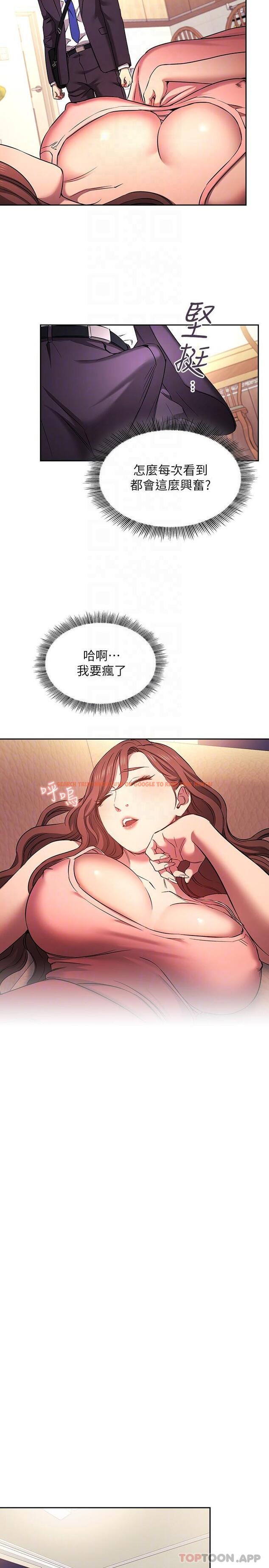 查看漫画朋友的媽媽 - 外傳 第1話-打得火熱的新婚生活 - tymanga.com中的1187089图片