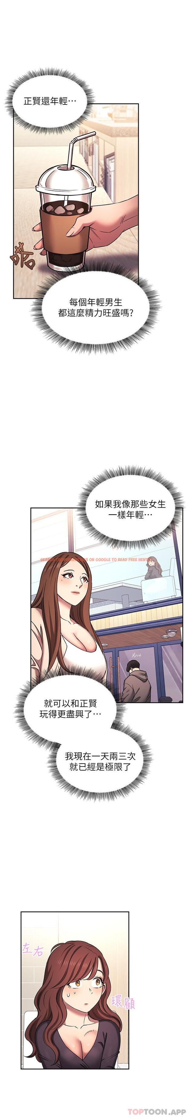 查看漫画朋友的媽媽 - 外傳 第3話-若佳的兔女郎驚喜 - tymanga.com中的1190215图片