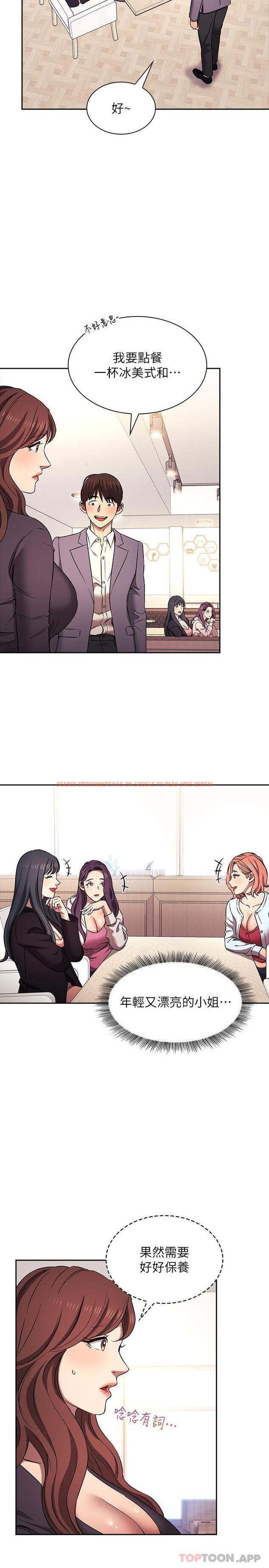 查看漫画朋友的媽媽 - 外傳 第3話-若佳的兔女郎驚喜 - tymanga.com中的1190219图片