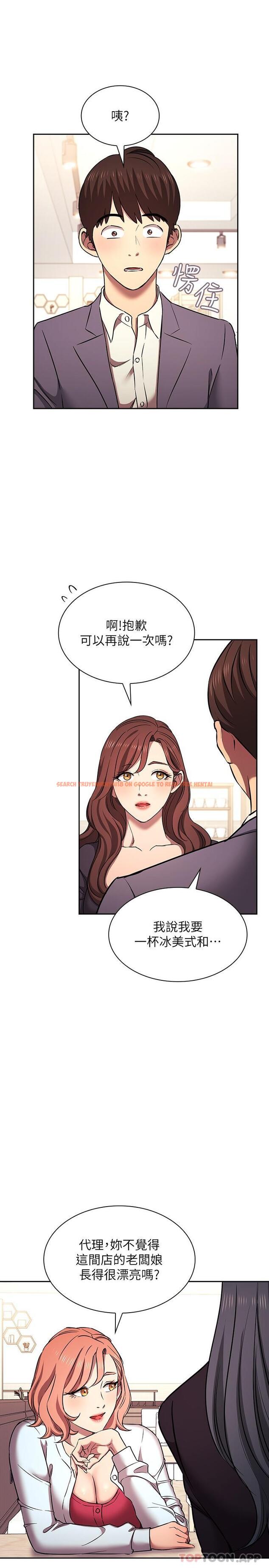 查看漫画朋友的媽媽 - 外傳 第3話-若佳的兔女郎驚喜 - tymanga.com中的1190220图片