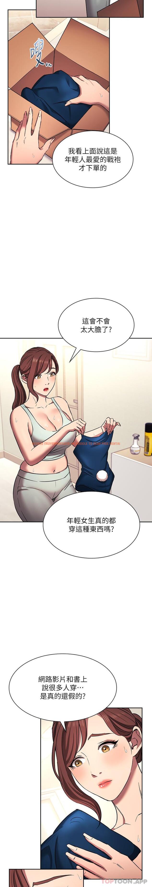 查看漫画朋友的媽媽 - 外傳 第3話-若佳的兔女郎驚喜 - tymanga.com中的1190225图片