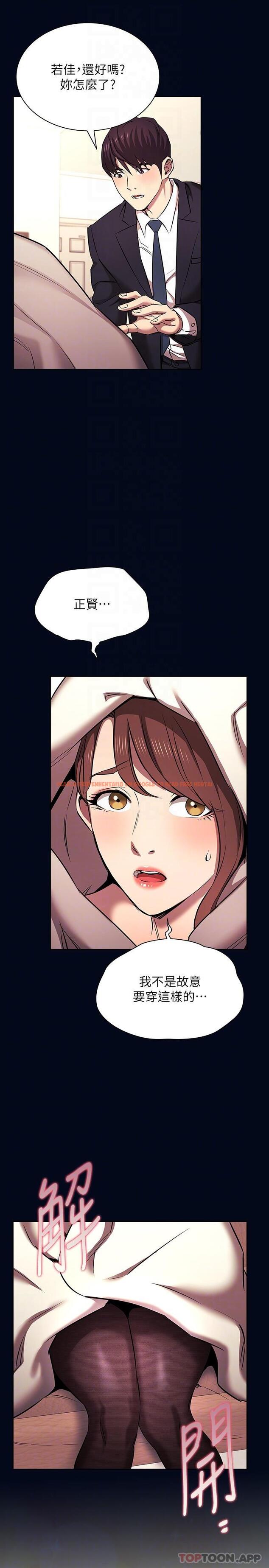 查看漫画朋友的媽媽 - 外傳 第3話-若佳的兔女郎驚喜 - tymanga.com中的1190231图片