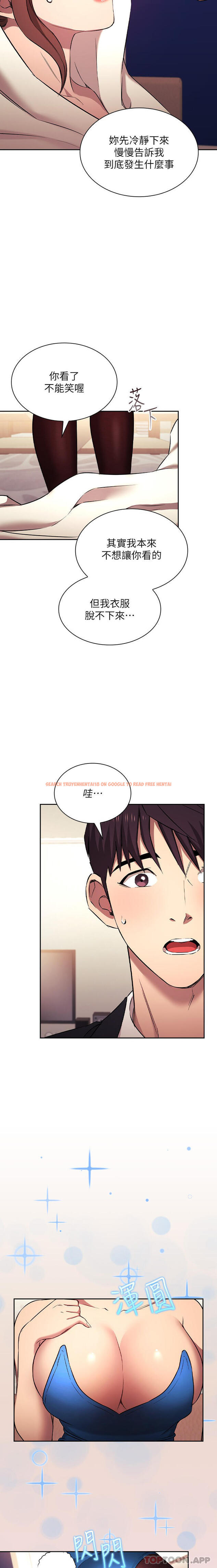 查看漫画朋友的媽媽 - 外傳 第4話-做幾次都奉陪 - tymanga.com中的1192198图片