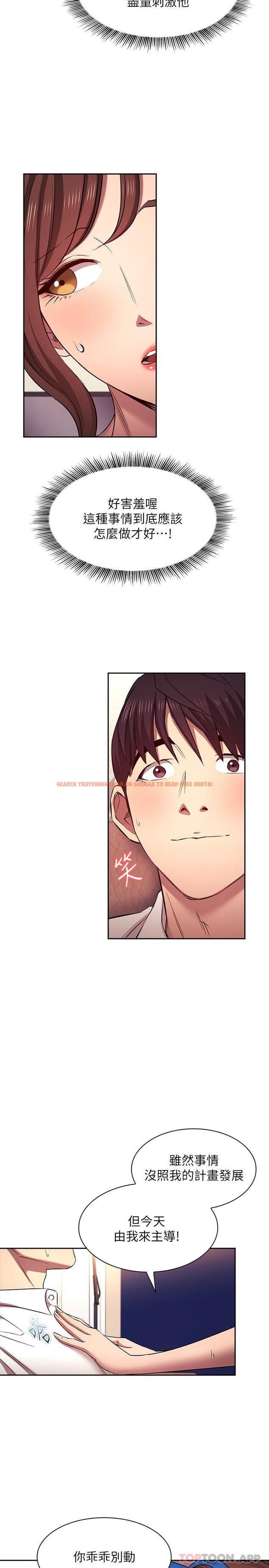 查看漫画朋友的媽媽 - 外傳 第4話-做幾次都奉陪 - tymanga.com中的1192211图片