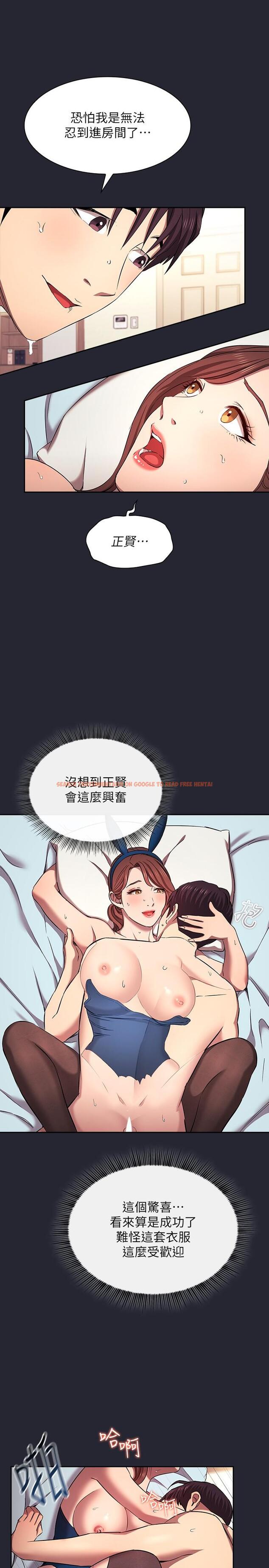 查看漫画朋友的媽媽 - 外傳 第5話-粗暴撕開兔女郎裝 - tymanga.com中的1198030图片