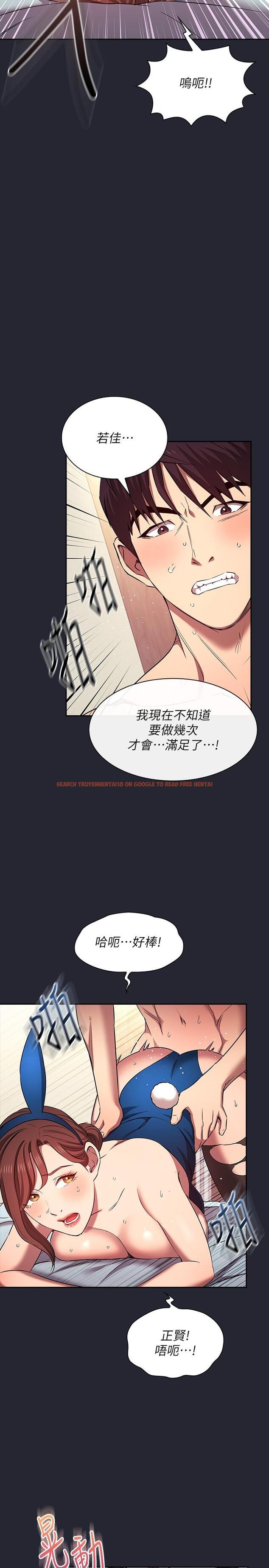 查看漫画朋友的媽媽 - 外傳 第5話-粗暴撕開兔女郎裝 - tymanga.com中的1198038图片