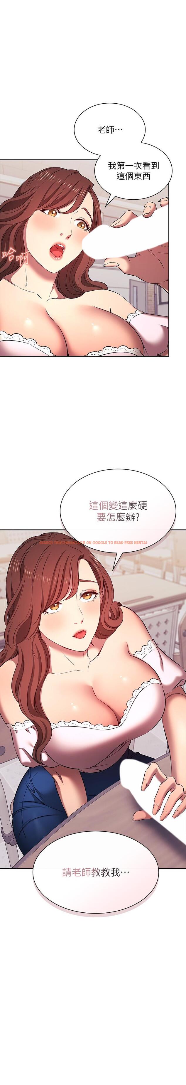 查看漫画朋友的媽媽 - 外傳 第7話-若佳同學，把腿張開 - tymanga.com中的1217601图片