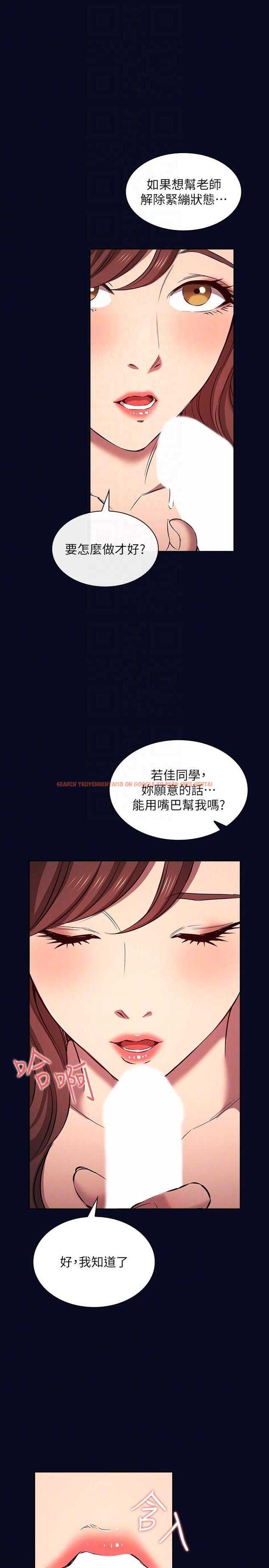 查看漫画朋友的媽媽 - 外傳 第7話-若佳同學，把腿張開 - tymanga.com中的1217606图片
