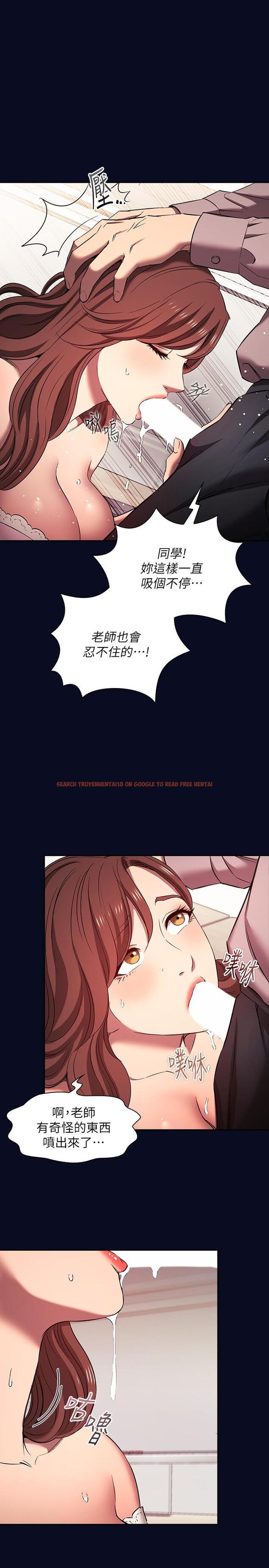 查看漫画朋友的媽媽 - 外傳 第7話-若佳同學，把腿張開 - tymanga.com中的1217609图片