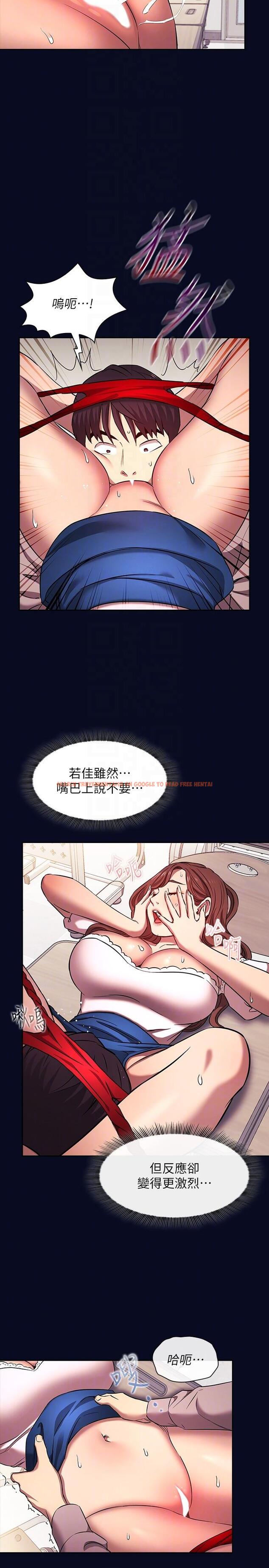 查看漫画朋友的媽媽 - 外傳 第7話-若佳同學，把腿張開 - tymanga.com中的1217618图片