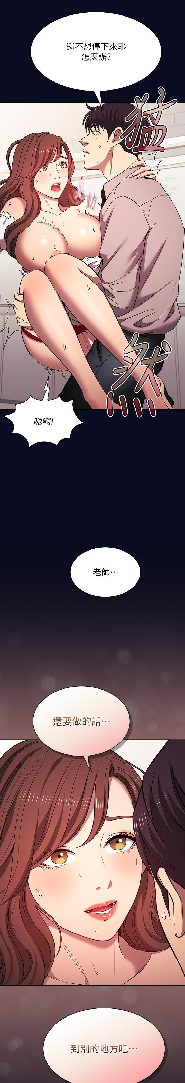 查看漫画朋友的媽媽 - 外傳 第7話-若佳同學，把腿張開 - tymanga.com中的1217629图片