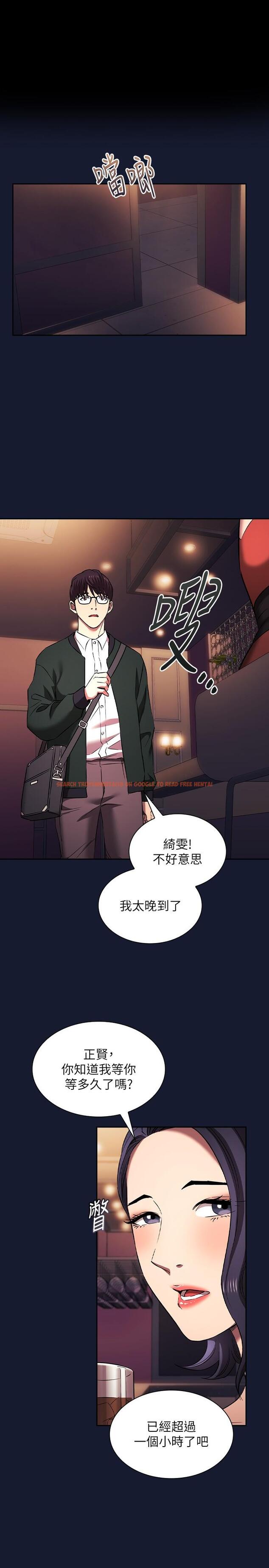 查看漫画朋友的媽媽 - 外傳 第9話-溫暖被雨淋濕的身體 - tymanga.com中的1234477图片