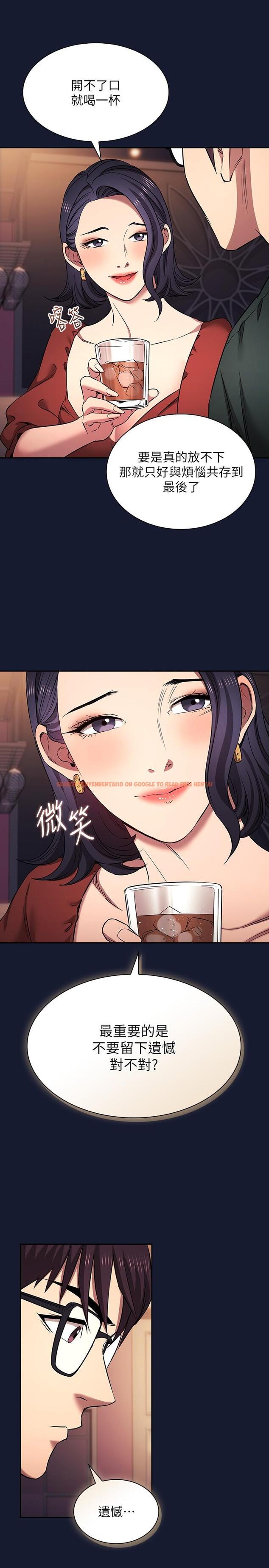 查看漫画朋友的媽媽 - 外傳 第9話-溫暖被雨淋濕的身體 - tymanga.com中的1234483图片