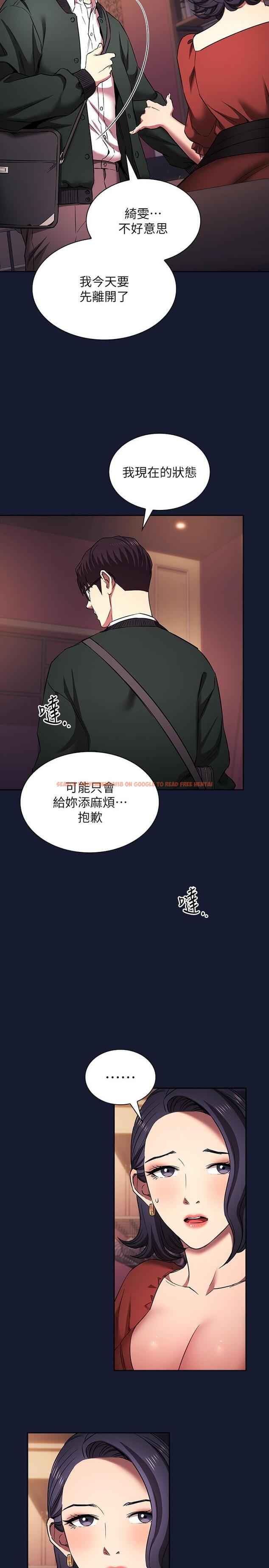 查看漫画朋友的媽媽 - 外傳 第9話-溫暖被雨淋濕的身體 - tymanga.com中的1234485图片