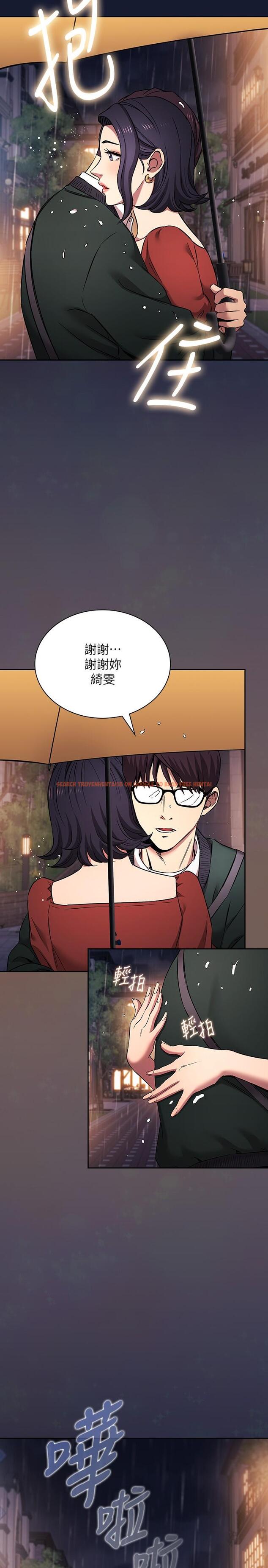 查看漫画朋友的媽媽 - 外傳 第9話-溫暖被雨淋濕的身體 - tymanga.com中的1234489图片