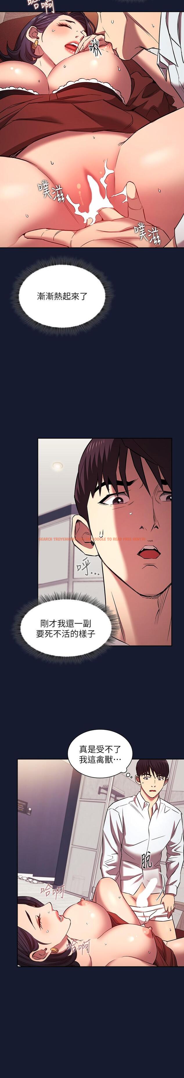 查看漫画朋友的媽媽 - 外傳 第9話-溫暖被雨淋濕的身體 - tymanga.com中的1234501图片
