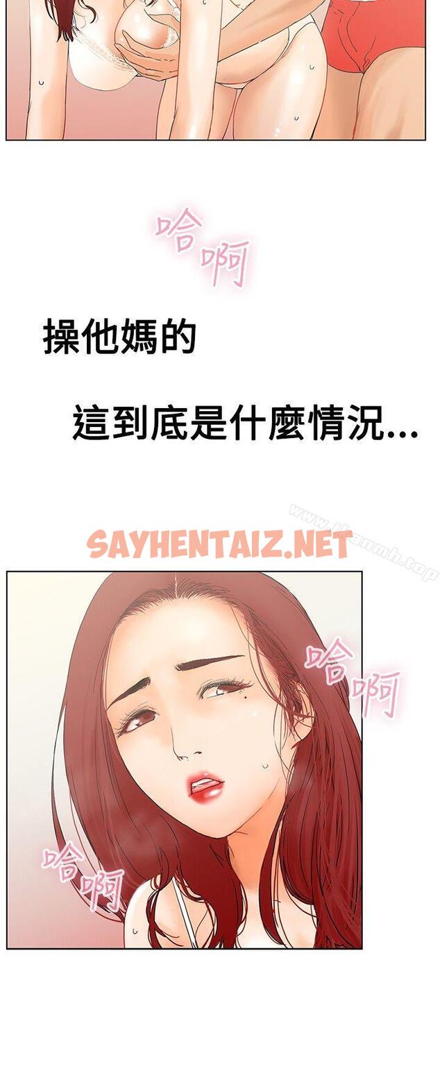 查看漫画朋友的妻子：有妳在的家 - 第1話 - sayhentaiz.net中的217899图片