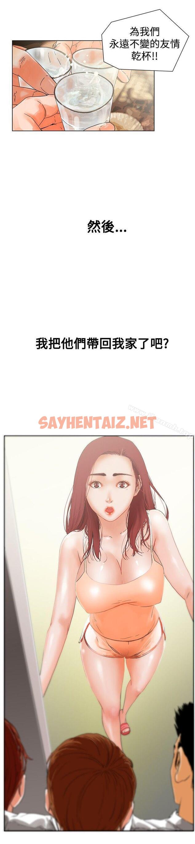 查看漫画朋友的妻子：有妳在的家 - 第1話 - sayhentaiz.net中的218159图片