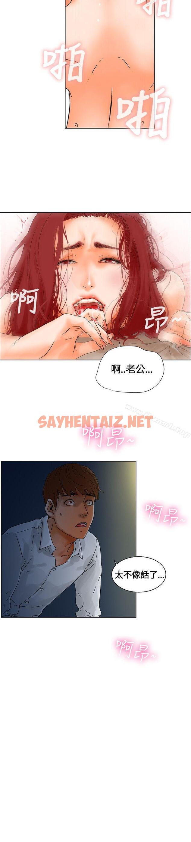 查看漫画朋友的妻子：有妳在的家 - 第1話 - sayhentaiz.net中的218357图片