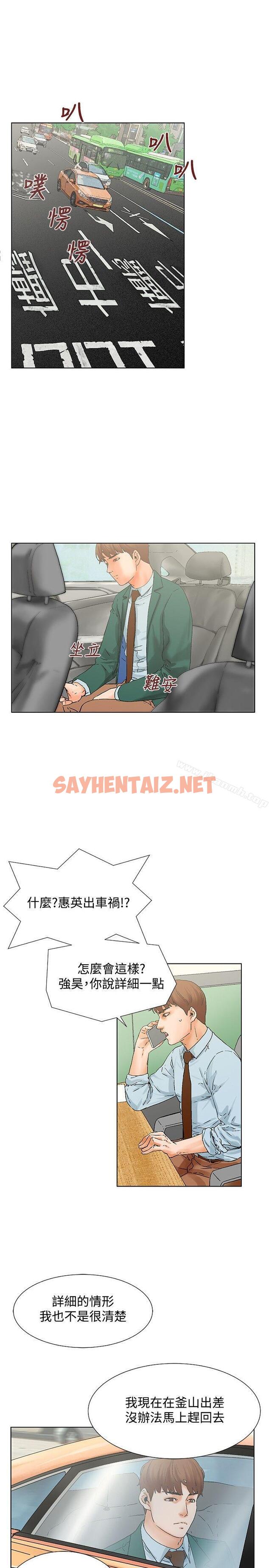 查看漫画朋友的妻子：有妳在的家 - 第11話 - sayhentaiz.net中的221800图片